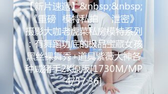 [MP4]?萝莉猎手? 超推荐91大神专攻貌美萝莉少女▌唐伯虎 ▌教导极品超美白虎学妹