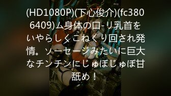 重磅9月福利③,推特反差婊,顶级绿帽【嫂子爱露出】一女战多男,群P大乱交,捆绑调教野战人前露出