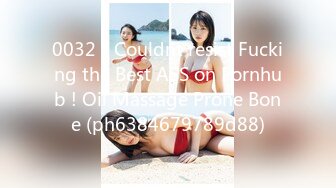 《极品反差婊☀️私拍》万人求档OnlyFans上流高颜气质女神【奥义】不雅私拍第二部☀️金主们的精盆泄欲器3P视觉盛宴 (11)