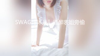 先刮逼毛再操粉嫩的小肉洞 娇嫩无毛小美女被无套爆操到喷水高潮浪叫不止