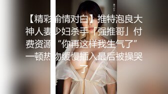 眼镜女神【美妞上线】神似梦中情人小龙女‘姑姑’，可以来我家约，美腿，鲜嫩小穴，手指扣逼揉奶，佳品！