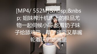 [MP4/ 639M] 金山角问柳新晋眼镜吊毛操嫩妹，呆萌娇小身材，推到直接操，怼了几下妹妹要走