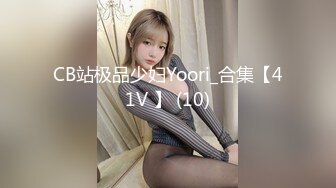 CB站极品少妇Yoori_合集【41V 】 (10)