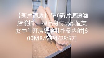 【新片速遞】 5-6新片速递酒店偷拍❤️极品身材高颜值美女中午开房被健壮扑倒内射[600MB/MP4/28:57]