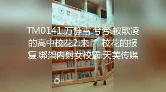 98年身材高挑性感的大学美女私下兼职援交高价上门服务被个子矮小强壮的中年男狠狠爆插2次,受不了直求饶!