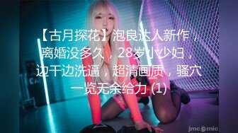 年度最佳新女神上榜，20小时【希腊爱神美蛇蛇】简直不敢相信咪咪爆出，情趣蕾丝