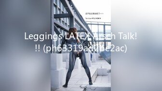 Leggings LATEX Arsch Talk!!! (ph63319ad2be2ac)