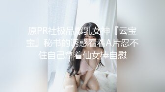 [2DF2]最强嫖妞大神约操极品s级身材骨干爆乳女神 刚脱裤子就吓妹纸一跳 j8真大 主动骑坐上来享受 [MP4/126MB][BT种子]