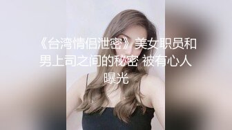 个人云盘被黑流出神似波姐的漂亮肥臀多水欲女被老司机男友猛扣G点到潮喷欲仙欲死内射中出