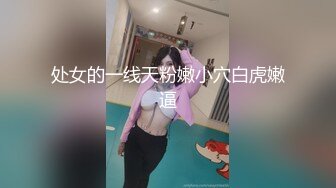 《顶流网红泄密》万人追踪网红可盐可甜百变女神babyp私拍第三弹~极品无毛一线天馒头穴紫薇啪啪纯反差婊 (1)