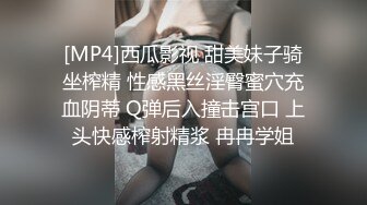 《极品CP魔手外购》全景逼脸同框偸拍Club夜场女蹲厕超多时尚靓妹方便意外收获性急小情侣口交后入快餐式性爱 (5)