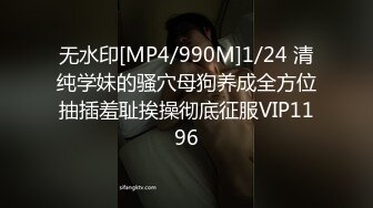 [MP4]STP28330 短发新人近期下海！撩起皮短裙！没想到小穴超粉嫩，跳蛋塞入揉搓，肥美嫩穴极度诱人 VIP0600