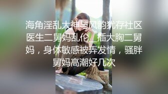 爱豆传媒id5301房东下药催情兄示欲火乱伦-小洁