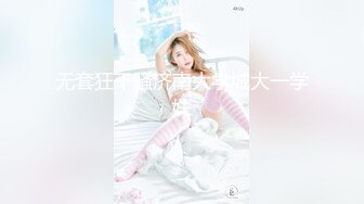 国际路线绿帽骚妻！万狼求档OnlyFans性感身材白虎逼网红ange淫乱私拍~够大够猛你就来3