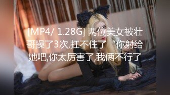 [MP4/ 2.02G] 约会女神级御姐，包臀短裙贴身上衣 这软软柔柔风情看了就想狠狠抱住亲她操她，交翘臀啪啪大力抽操水印