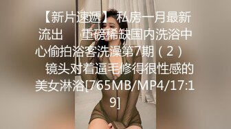 STP33991 【极品❤️泄密流出】高颜值校花级窈窕女神 也逃不过沦为土豪的玩物 搔首弄姿尽情玩弄爆肏 得吃不知道有多爽