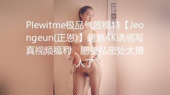 被巨乳小母狗上位抽插，情趣调教，女上位啪啪