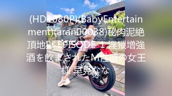 (4K)(素人発掘隊！)(fc3472777)女子校育ちの18歳はなちゃんと野外露出中出しセックス！恥ずかしいけど大きな喘ぎ声で楽しんじゃってますｗ  (1)