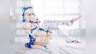 【新速片遞】&nbsp;&nbsp;&nbsp;&nbsp;✨反差骚学妹✨清纯活力少女〖ssrpeach〗清纯靓丽床上风骚 操到腿软 高潮颤挛抽搐 呻吟勾魂 小穴都要被干肿了[625M/MP4/14: