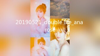 20190521_double life_ana rose