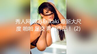 秀人网 晚苏Erikaki 最新大尺度 啪啪 足交 两部作品！ (2)