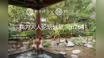 [MP4/1.57G]【推特 乾隆六下江南】00后约炮大神专约00后女生 多位露脸