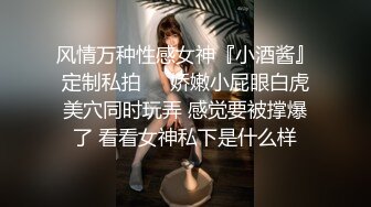 【小李探花】酒店约操上门小姐姐，人瘦胸大观音坐莲甩动起来太有感觉，激情啪啪共享春宵一刻