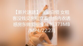 π1029 枫哥作女友，两天一夜操不够