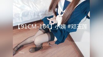 RR-002-性感人妻勾引小叔.赤裸人妻背叛丈夫