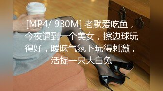 [MP4]STP29067 ?91制片厂? 91BCM016 绿帽老公让自己老婆去偷情 妍儿 VIP0600