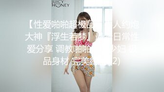 91大屌哥约炮偶然认识的美女空姐?? 穿上黑丝夹上奶夹 各种姿势啪啪啪