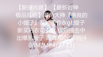 无水印[MP4/705M]1/26 漂亮女友录个小视频自己看的被女友发现了一顿猛操VIP1196