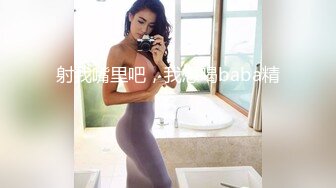 巨乳肥臀御姐 花样百出~无套中出【面色潮红】~深夜户外野战啪啪【194v】 (90)