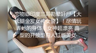 和足球宝贝一起玩色情游戏，输了就要被无套内射