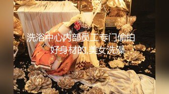 【新片速遞】 文静乖巧小妹妹！一脸呆萌很嫩！情趣装诱惑，浴室洗澡，掰开紧致嫩穴特写，扭腰跳舞[1.24G/MP4/02:37:09]