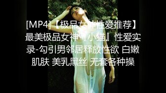 青春活力淫欲开档黑丝学妹 粉嫩的乳头攻速拉满让小妹妹体验极致的快乐