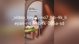 [MP4]超美人Ann Lin熟睡中忽然被攝影完全侵犯調教 翘美臀速插