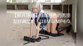 [MP4/ 1.95G] 约会性感高跟时尚美女 黑色情趣小吊带就是叫人欲望沸腾趴身上舔吸玩弄啪啪大力抽操水印