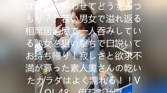 [中文字幕] MEKO-151 「おばさんを酔わせてどうするつもり？」若い男女で溢れ返る相席居酒屋で一人呑みしている熟女を狙い撃ちで口説いてお持ち帰り！寂しさと欲求不満が募った素人奧さんの乾いたカラダはよく濡れる！！VOL.48 - 伊莉影片區