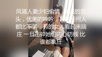 漂亮少妇 嘴叼丝袜快乐无比 你老公的大还是我的大 你的大 被操的呻吟不停 最后口爆 话说屁屁上的是大胎记吗