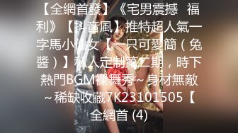 [MP4]STP28352 91YCM026 婚前出轨老公兄弟▌閔閔▌丰满肉体湿滑软糯 连蛋蛋都想怼到小穴里 VIP0600