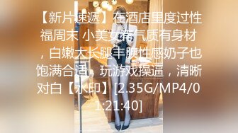 [MP4/ 790M]&nbsp;&nbsp; 我是探索者168CM顶级美女，极品颜值美腿，伸进内裤摸穴，超近视角深喉，打桩机骑乘爆操