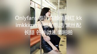 Onlyfans推特网红 极品身材颜值眼镜娘 xreindeers 欲求不满漂亮大奶人妻吃鸡啪啪 第