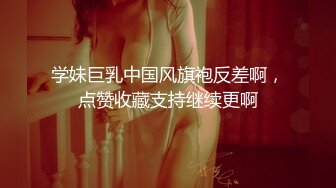 巨乳翘臀美鲍犹如硅胶娃娃，P站火爆极品夫妻FantasyBabe最新9月第二期，最完美的性爱享受，视觉盛宴 (1)