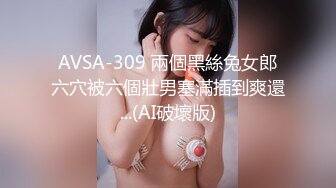 [MP4/ 1.57G] 顶级美腿大学兼职清纯眼镜美女，外表纯纯却骚的很，坐在身上各种摸