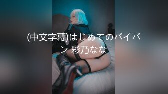 【新片速遞】【超美女神❤️极品推荐】宝岛极品网红波衣『Fifibb』520会员性爱私拍 超美网红脸 颜值与身材并存 翘豪乳 肥鲍鱼 [3320M/MP4/36:57]