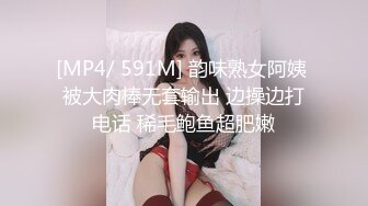 [MP4/ 591M] 韵味熟女阿姨 被大肉棒无套输出 边操边打电话 稀毛鲍鱼超肥嫩