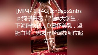 [MP4/597M]5/1最新 酒后强操长腿翘臀美女同事周周被发现差点报警VIP1196