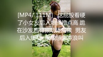 [MP4/ 373M] Avove8-6最强美腿蜜臀尤物 ,无套内射，妹子长相可能不是最漂亮的