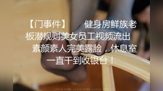 《黑客破解》中年大叔酒店约炮美女下属 还挺会玩各种姿势猛插她的小嫩B